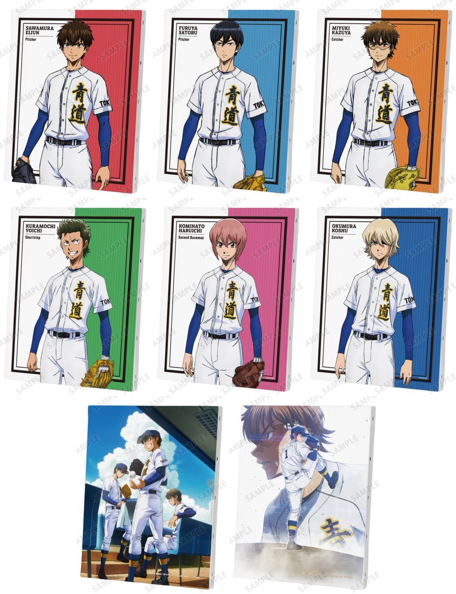 ダイヤのA 新作グッズ速報 (@dace_goods) / Posts / X