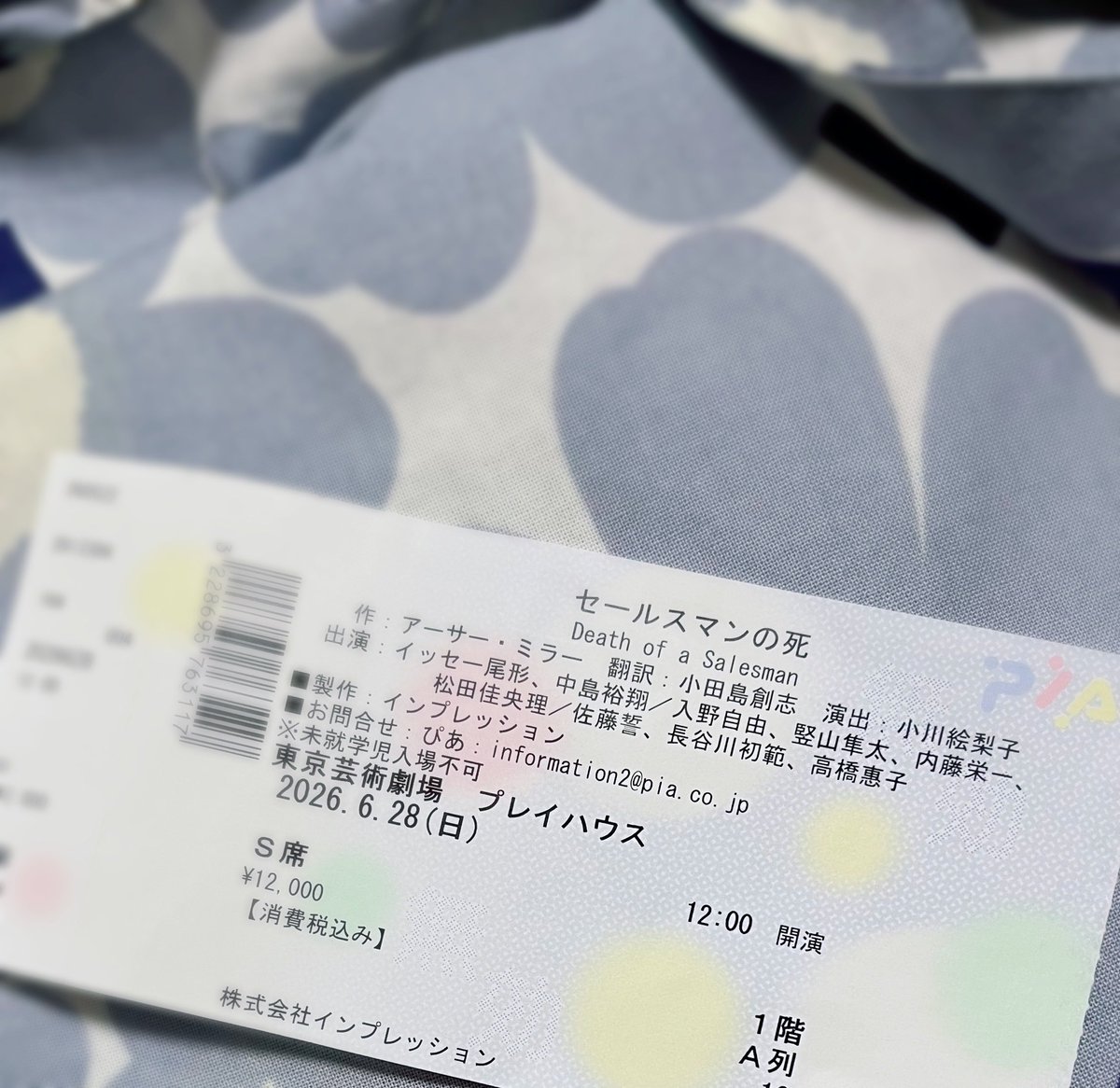 m11kn25's tweet photo. セールスマンの死、観劇👜
久しぶりにずっしり来るお芝居。
父子のぶつかり合いがずっと苦しくて切なかった……😔
そして何年ぶりかの最前列をご用意頂きありがたかった🫧 https://t.co/U5wYAiQ7RP