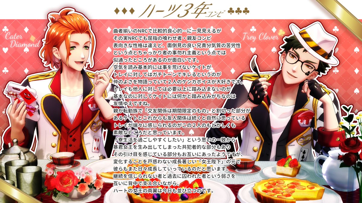 asuha_at's tweet photo. ハーツ３年リクしました

制作いただいた動画とてもエモくてたまらんかったです！
ふたりの絶妙な距離感を丁寧に描いていただきまして、自作モーションも相まってとても素敵な作品でした！
特にサビ前の２人で手ぱあんってするとこ好きです！
MKDさん、ありがとうございます！

#このつくツイステ2026 https://t.co/26j2Fc6CQO