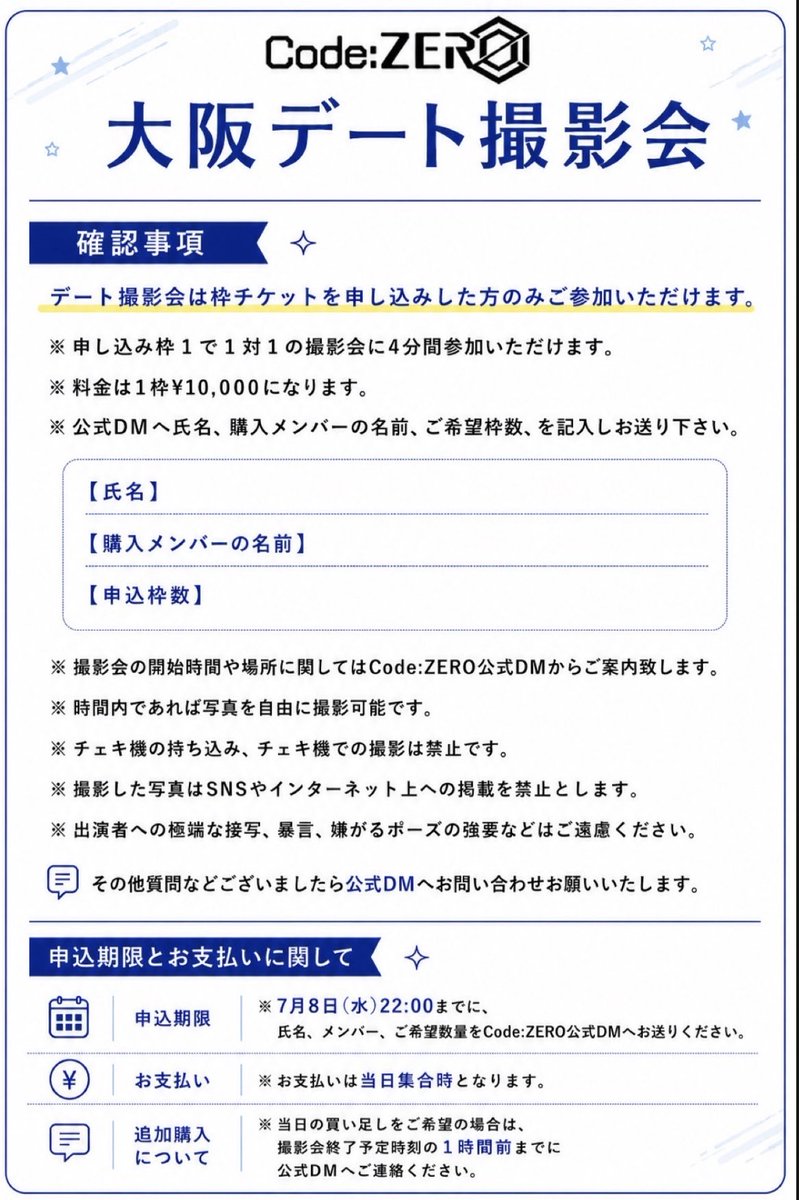 Code:ZERO (@CZ_offi) / Posts / X