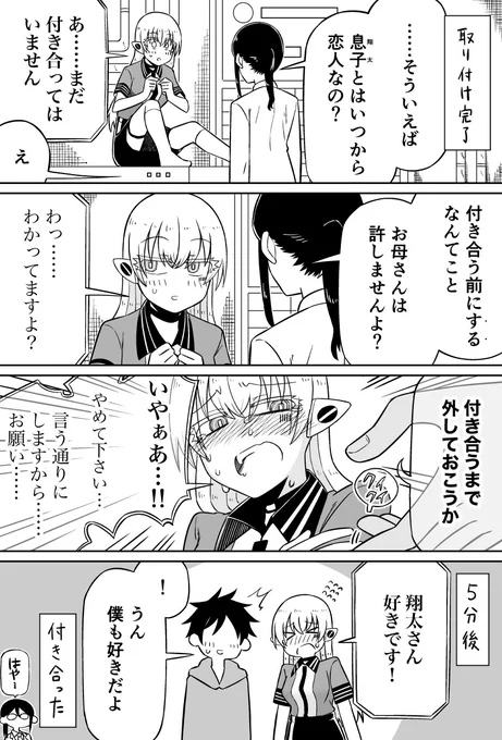 続々・ロボ子さん 