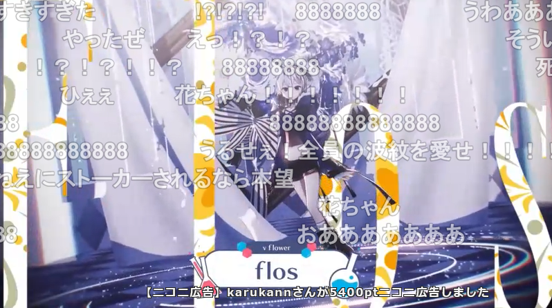 vocakouhaku's tweet photo. 拝啓
8曲目は「flos」💐
#v_flower によるカバーでお届けします。

再啓
flower による、flos。
美しい世界をお楽しみください。

#ボカロ紅白ラボ
#ボカロ紅白歌合戦 https://t.co/ofo7dFCRer