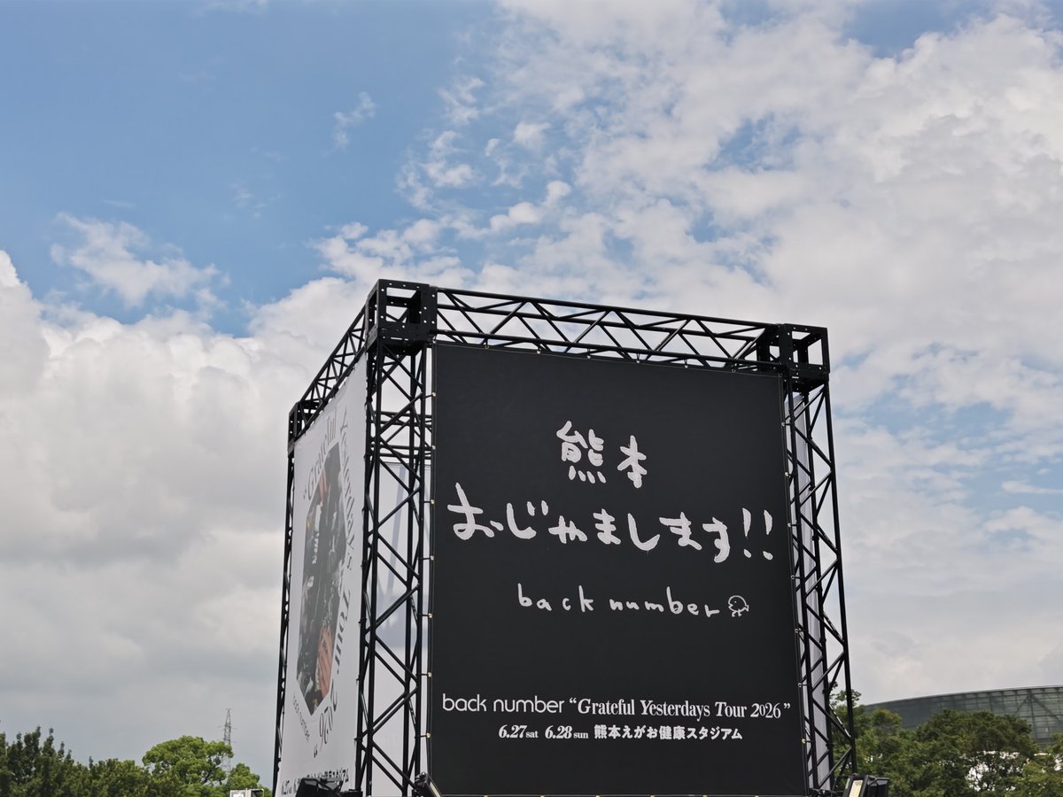 KOUYA_PENGUIN's tweet photo. まさか自分が
高校の頃に聞いてたバンドのライブに行けるとは思ってなかったです🥹

青い春、ハッピーエンド
スーパースターになったら
高嶺の花子さん
これらを生で聞けたことがめちゃくちゃ嬉しかったけど

青い春のあたりで
号泣してました😭
#backnumber
#バックナンバー https://t.co/zVo0CThHLR