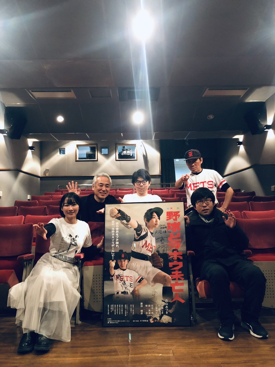 kariyanichigeki's tweet photo. この3年の歴史の1/3、つまり1年間毎日『#野球どアホウ未亡人』をスクリーンに映し最後の上映作品に選んだ、まるで純情な感情が空回りした映画館がこの世界の片隅にあったとか無かったとか、とかとか。 https://t.co/ibK0OsQkDA