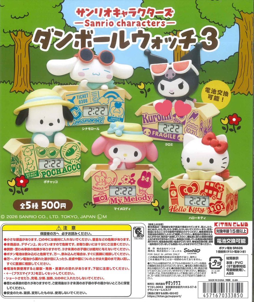 3M72811's tweet photo. サンリオキャラクターズ ダンボールウォッチ3
サンリオ ガチャ 交換
譲→ シナモロール
求→ クロミ
福岡市内手渡しのみ。
条件の合う方はよろしくお願いいたします。 https://t.co/hfTbbm4xrw