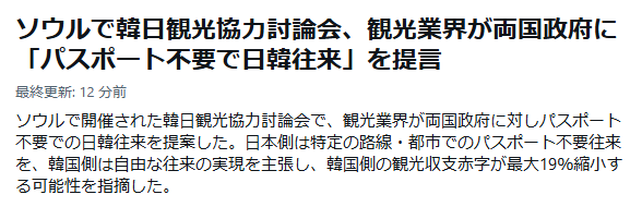 TM47383445's tweet photo. 相も変わらずの他力本願か？
事大主義の小中華思想が染みついた連中は、やることなすこと他力本願だな？
反吐が出る。
心底、反吐が出るね。

国策で反日ヘイト教育を行う、物乞いタカリクレクレ反日国家とパスポート不要で往来だ？

何かあればNoジャパンで暴れ回るキチガイ反日国家とパスポート不要で往来だ？

頭おかしいのか？

むしろ、制裁で殴り飛ばして竹島を取り返し、借金全額弁済させての断交がベストなんだよ。

何で好き好んで、反日国家の反日テロリストをわざわざ入れなきゃならんのだ。

寝言は、
自衛隊機へのレーダー照射への謝罪と賠償、
東京五輪でのクソ以下の嫌がらせ行為、
対馬での鬼畜の外道以下の蛮行、
月城原発の汚染水を日本海に垂れ流しなどに謝罪と賠償してからにしろな？