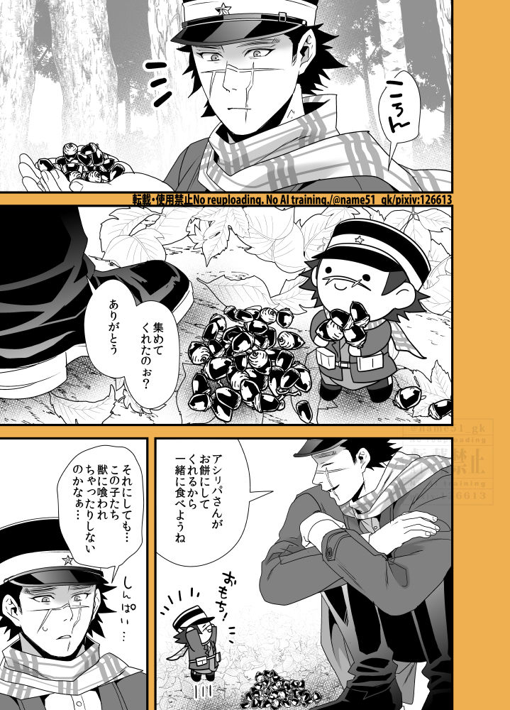 name51_gk's tweet photo. 【ゴトリとトパたち 1/2】野生のたくましさ https://t.co/POYdwoyvUV