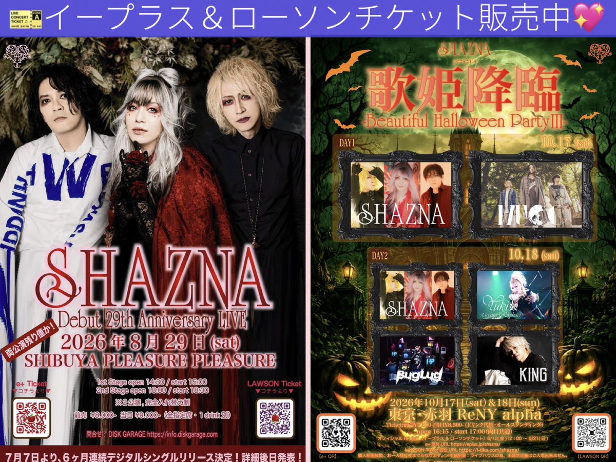 meimi515's tweet photo. #テレ東音楽祭 #SHAZNA
一瞬だったけど…声すごく良かった💞🥹
懐かしい❗️もっと聴きたかった‼️って人…
8/29にアニバーサリーライブ(ワンマン)
10/17&10/18にイベントあります⬇️☺️
■イープラス:https://t.co/M47MlVfYZ3
■ローソン:https://t.co/Mekgj3MjLb
#IZAM
#A·O·I
#NIY https://t.co/qbvp5glGJg