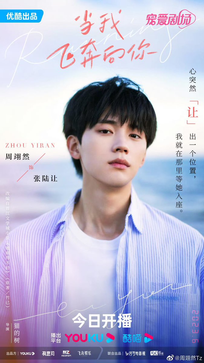 y_xzz's tweet photo. 『向日葵を追いかける太陽』完走。
大好きなドラマ『ひそかな恋模様は、曇りのち晴れ』と原作者が同じ。
青春物語…めちゃくちゃ良いドラマ🏫
繊細な恋心や友情を丁寧に描いているの。

周翊然（ジョウ・イーラン）がイケメンすぎ👦🏻
高校1年からの5人の友情も最高🤝
大好きなドラマ🍉🌻❤️ https://t.co/O9w3CaUm7i