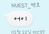 love9829's tweet photo. 사진 정리하다가 다음카페 채팅 있던 때 캡쳐해놓은거 보고 한참 바라봄... 민현이는 여전히 개 붙이는거 싫어하고... 그냥 울고있음 https://t.co/PDcNUj4nKF