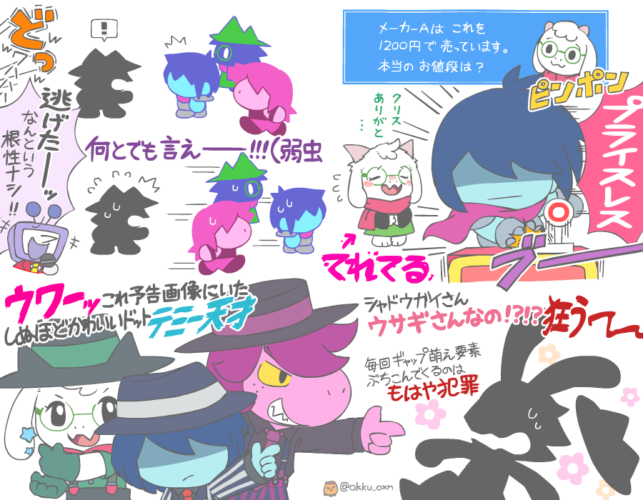 okku_oxn's tweet photo. 【DELTARUNEチャプター3ネタバレ注意】今頃Ch3の絵描いてる浦島太郎のデルタ初見レポ1🐢Tobyは我々を一体どうするつもりなんですか全員スージィと挙式させればいいのか（錯乱）ゼルダモドキが気合入りすぎててホントにおもろい、どいつもこいつも全員メタトンに見えるこの症状に名前をつけてください🕺 https://t.co/cX98vebzAL
