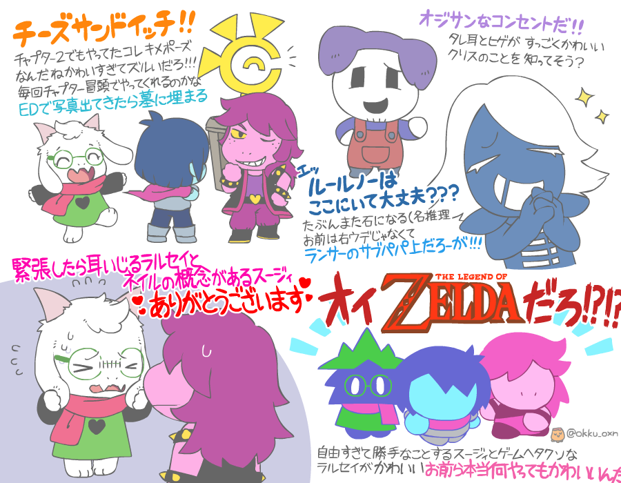 okku_oxn's tweet photo. 【DELTARUNEチャプター3ネタバレ注意】今頃Ch3の絵描いてる浦島太郎のデルタ初見レポ1🐢Tobyは我々を一体どうするつもりなんですか全員スージィと挙式させればいいのか（錯乱）ゼルダモドキが気合入りすぎててホントにおもろい、どいつもこいつも全員メタトンに見えるこの症状に名前をつけてください🕺 https://t.co/cX98vebzAL