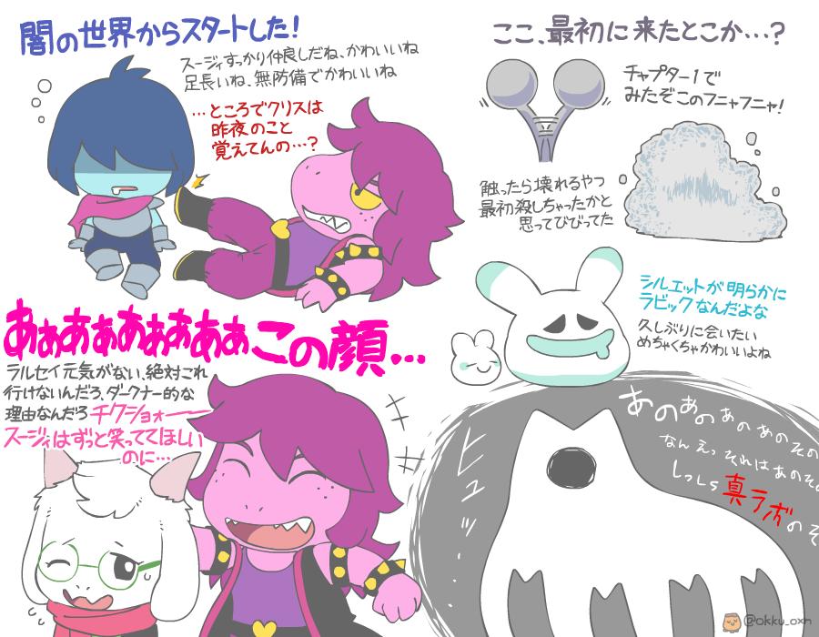 okku_oxn's tweet photo. 【DELTARUNEチャプター3ネタバレ注意】今頃Ch3の絵描いてる浦島太郎のデルタ初見レポ1🐢Tobyは我々を一体どうするつもりなんですか全員スージィと挙式させればいいのか（錯乱）ゼルダモドキが気合入りすぎててホントにおもろい、どいつもこいつも全員メタトンに見えるこの症状に名前をつけてください🕺 https://t.co/cX98vebzAL