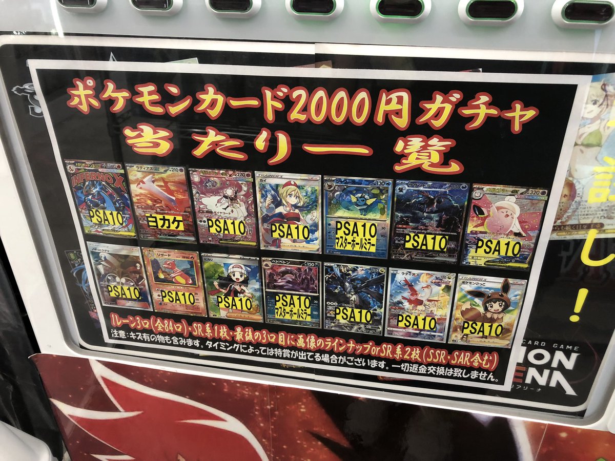 ポケカ2000円ガチャ補充しました‼️ 今回の大当たり🎯 メガリザードン