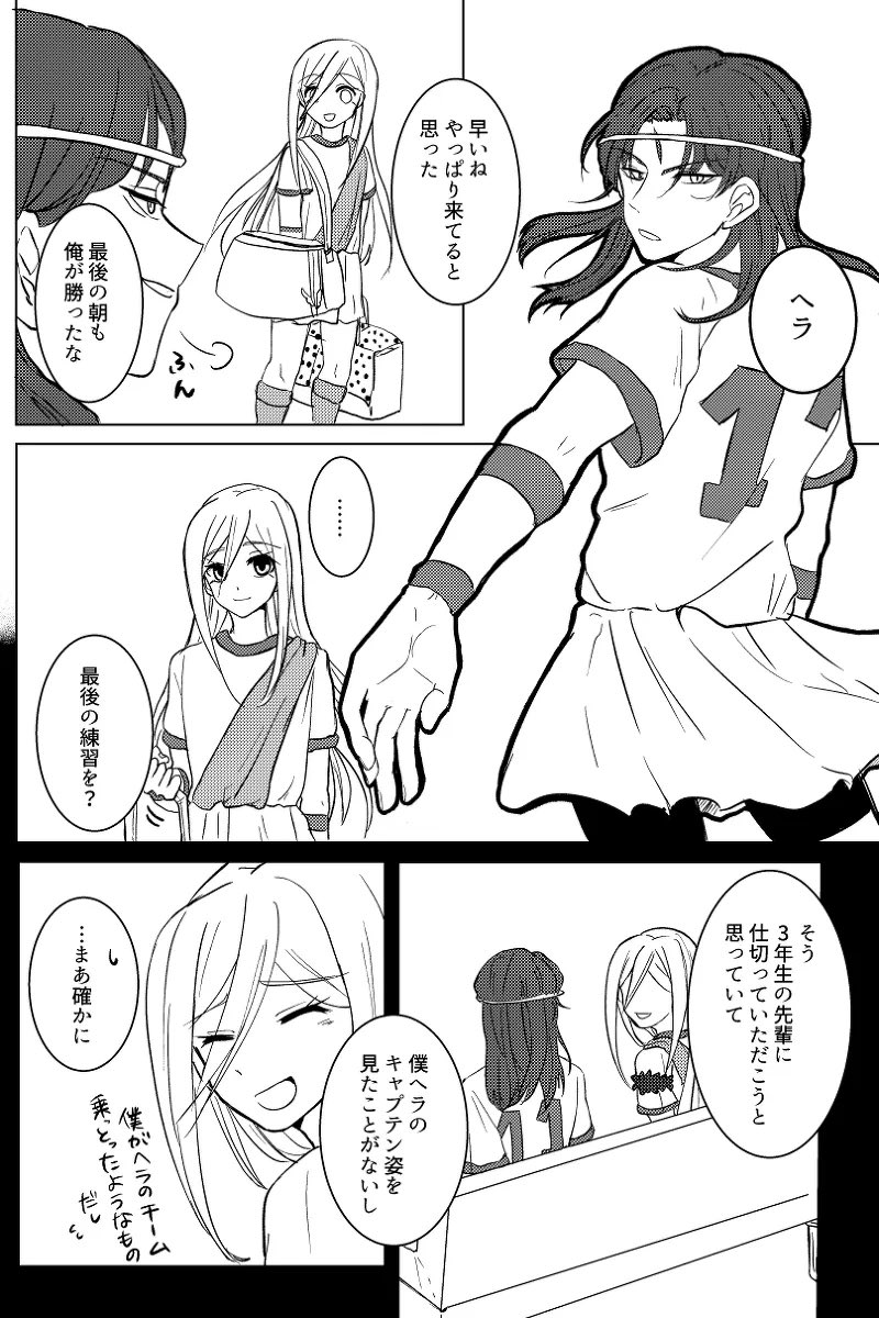 milkyhue's tweet photo. ヘラアフ新旧キャプテン漫画(1/4)

2018年に1週間で本描いて出したらしい、過去の私すごい😂
照美が転校してくるまでヘラが世宇子のキャプテンをやっていたという思想で描いた漫画なので注意⚠️ https://t.co/iFTobwesCs