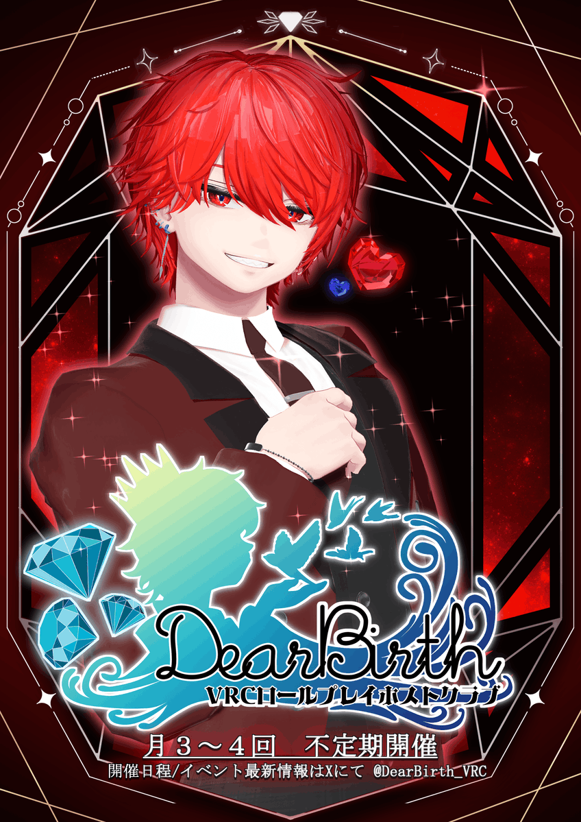 DearBirth_VRC's tweet photo. 💎:~~~~~~~~~~~~~~~~:✨
#VRChat RPホストクラブ #DearBirth_VRC
7/7（火）指名営業（当日枠なし）
🕘第一部：21：50～ReqIn
🕘第二部：23：00～ReqIn

――7/3（金）締切――
👇：事前予約はこちらから：👇
https://t.co/z0Mf8JbxJW

あなたとふたり、輝く星々に願いを乗せて――
七夕の時期ということで、「夏祭り会場」での営業です🎋
普段とはひと味違う場所でジェミナイたちとのひと時をお楽しみいただけます！
夏祭りが映えるようなお召し物でのご参加もいいかもしれませんね🎶
DearBirth一同、皆様のお越しをお待ちしております💎✨