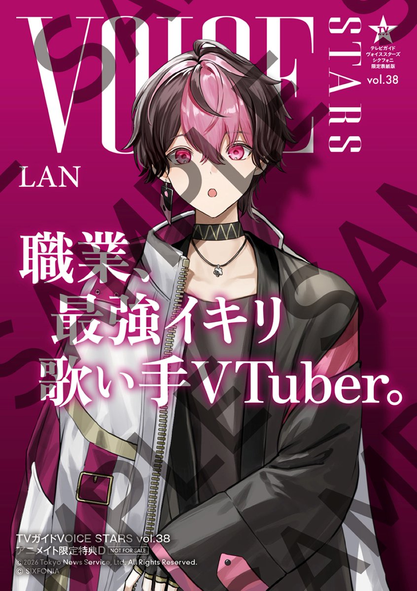 TVguidePERSON's tweet photo. 続けて #LAN さん、 #すち さん、 #みこと さんと、メンバー集合絵柄を初解禁します！　数には限りがございますので、ご予約はお早めに。詳細は以下よりご確認ください。
■アニメイトでのご予約はこちら
https://t.co/Ny10ySxz4R
■ブロマイドコンプリートセットのご予約はこちら
https://t.co/DATDUSzHo8