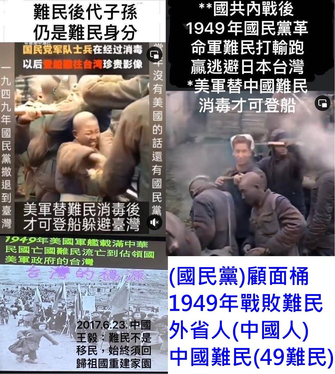 JerryJuang3's tweet photo. @yx53834975 國民黨1949年戰敗共產黨
靠著美國逃亡到台灣
中華民國已經滅亡
支持鄭上習下讓國民黨回歸南京 https://t.co/UAPsi7EEQx