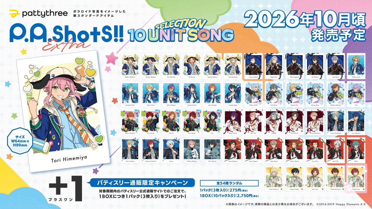 rinchange406's tweet photo. あんスタ　ぱしゃっつ　SELECTION 10UNIT SONG 交換 仮約束

求　司>>北斗、英智
譲　司以外

♡5box購入予定です
♡北斗、英智は司との抱き合わせのみ
♡2枚〜の交換希望
♡検索からもお気軽にお声がけ下さい https://t.co/OA4zJ3QFeB