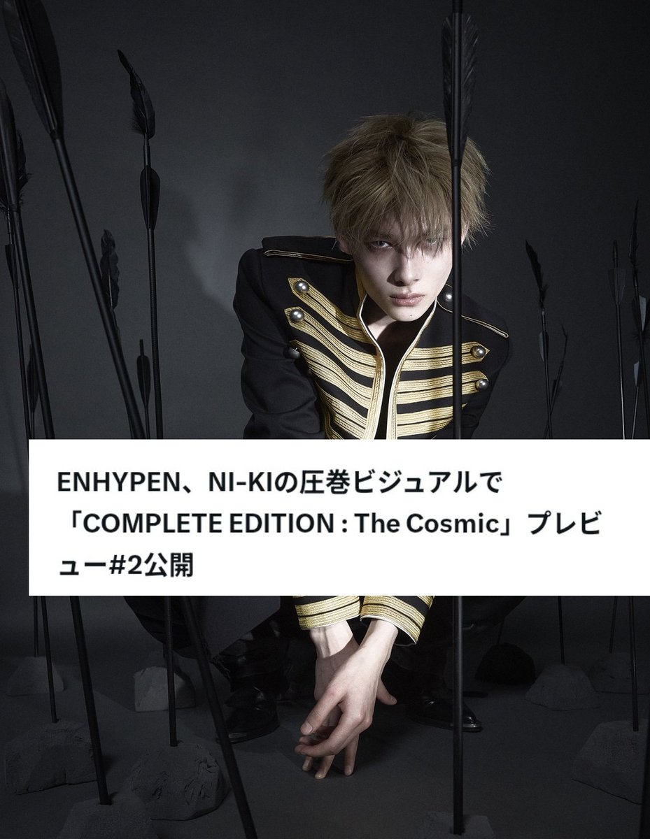 zjlZ0FkzG5heSqc's tweet photo. トレンドです🔥🔥🔥🔥🔥🔥
ずっと応援します
 #NI_KI
 #ENHYPEN_NI_KI https://t.co/Qj4RQcWnmq