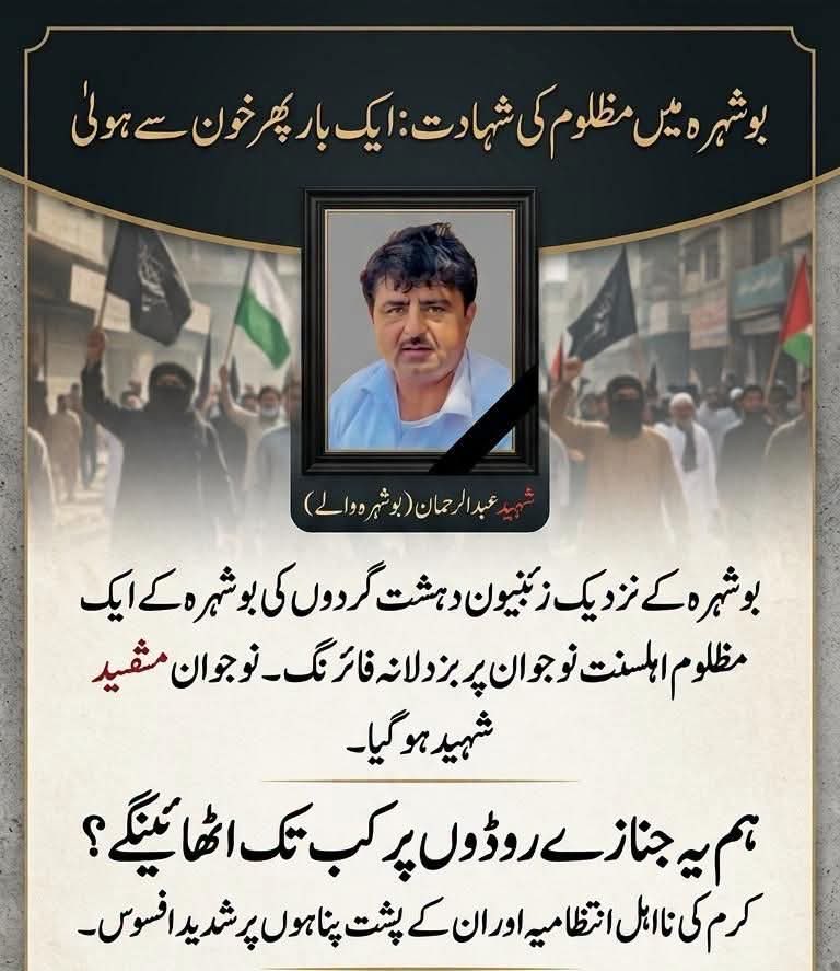 mr_jjan's tweet photo. امن صرف محرم تک محدود 
پاراچنار میں گاڑی پر زینبون دیشت گردوں کی فائرنگ 
سُنّی گاؤں بوشہرہ کا نوجوان جانبحق 
3 دن پہلے زینبون کمانڈر تہران طوری یہاں کے سنی جو وہاں اقلیت میں ہے کو اپنا علاقہ اپنے گھر بار چھوڑنے کی دھمکی دی تھی https://t.co/6MQ5BE79pN