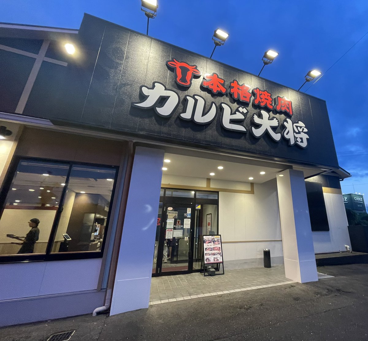 kumitoka's tweet photo. カルビ大将　桑名店
焼肉、色んなお店がありますが、久しぶりにここです。
半個室なのが、寛げていいです。
食べ放題は、ついつい食べ過ぎますね😅 https://t.co/GgcEub8gdc