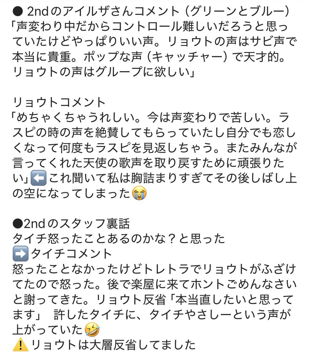BmsgFan777's tweet photo. トレトライベント夜公演レポ
リョウトフォーカスver https://t.co/3jRYWDfG7B