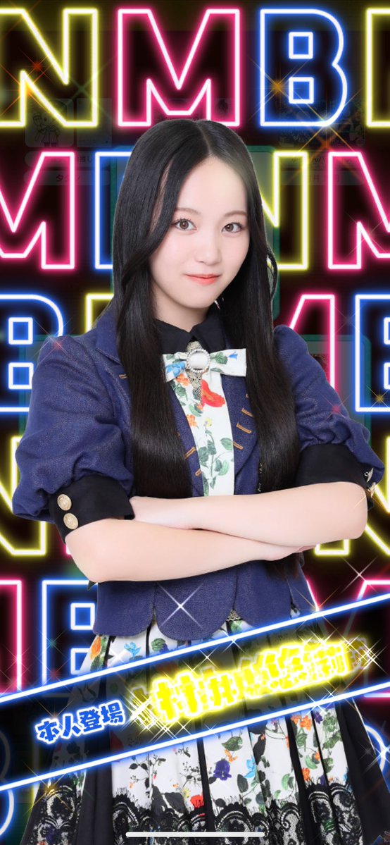 ありがとうございました！ 村井悠莉とピス留めネキ2回とも出会いました