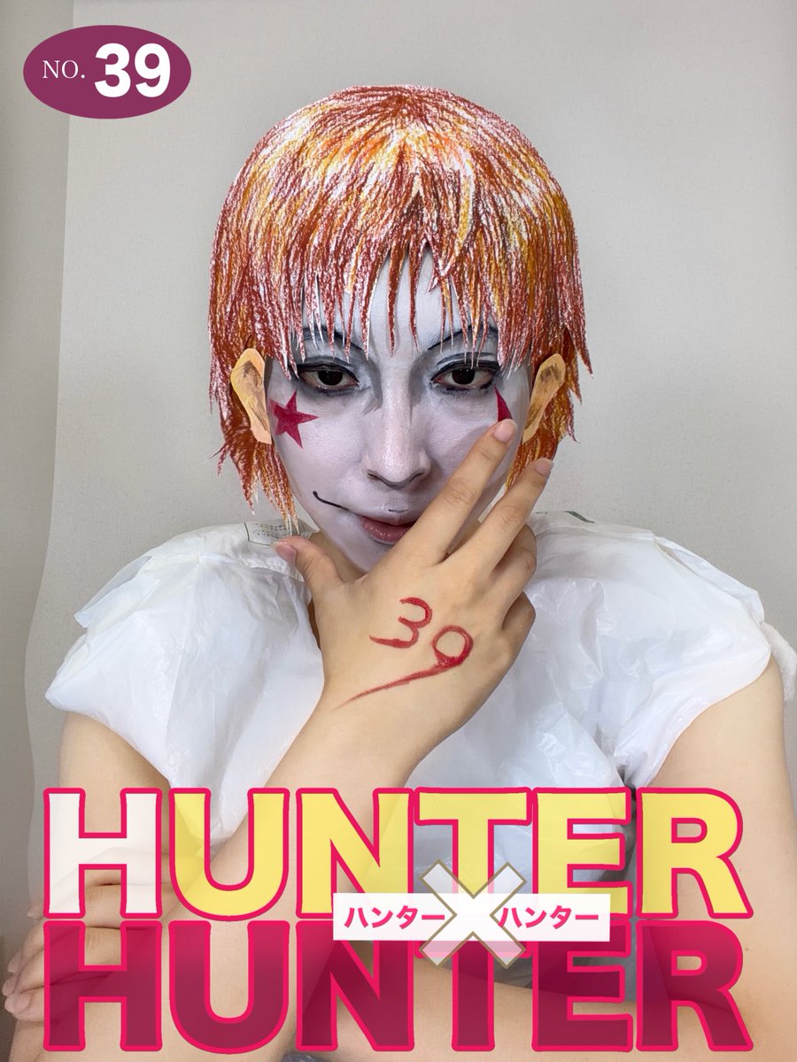hystericsisters's tweet photo. 総額25円の39巻表紙のヒソカ...♥︎
レジでもらった5円の袋♦︎
♯HUNTER × HUNTER https://t.co/drUn3qU8eM