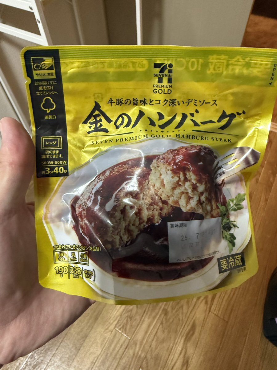 th_th_er34's tweet photo. 皆様お疲れ様です。

昨日のテレビを見てて、気になってしまったミーハーでございます😅
普段、豚の挽肉メインのハンバーグを作ってるので、牛肉メインのハンバーグはやっぱ力強さというか肉肉しさを感じることができますね〜。これはこれで美味しいです👍
#金のハンバーグ
#ジョブチューン https://t.co/K4hZchPRFW