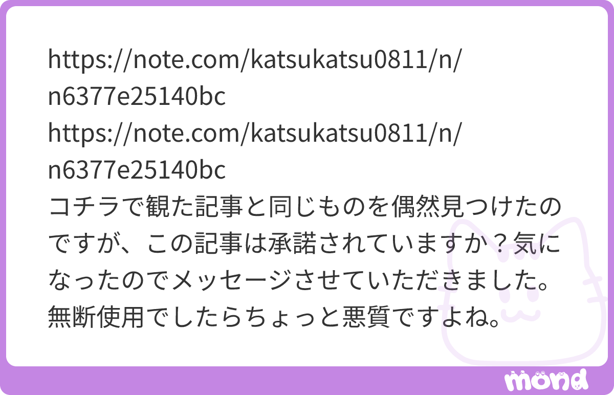 中身は全部もぐしの記事の画像とか転載してる感じでちね🥺 かなちみ