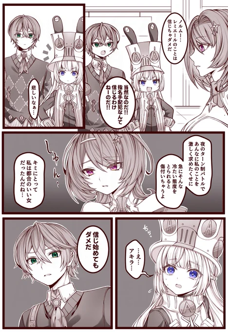 信じるのはどっち 