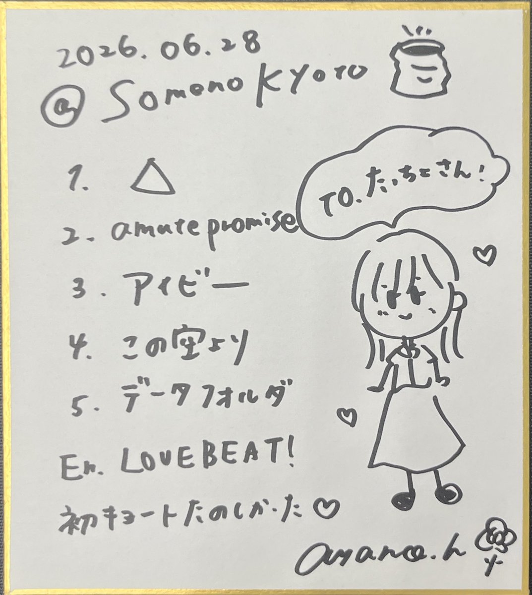 Tach_yo's tweet photo. 本日は、台風一過のはらざわ凸凹♡in初京都に行ってきました
はらちゃん&amp;かすみんに会うのは昨年のはらざわ凸凹in大阪以来でしたが、新曲も聴けたし、藤本あかりさんとのレアなコラボも見られて楽しかったです🤭
ライブが終わってからは京都プチ観光も満喫できました
#はらざわ凸凹 https://t.co/werPmeQB9W