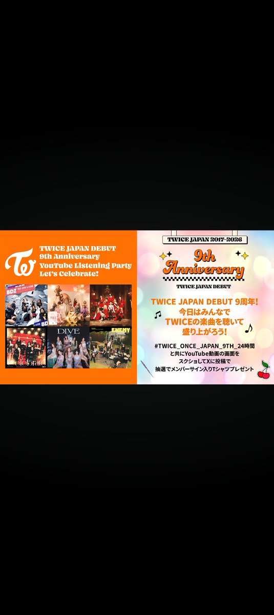 Gx8St's tweet photo. Twice Youtube Listening Party やってるよ。Once 全員集合❕️#TWICE_ONCE_JAPAN_9TH_24時間 https://t.co/LeBj7BtsE0