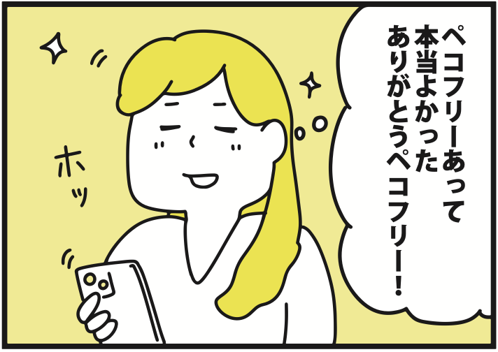 pecofree's tweet photo. お昼の時間ペコ😋ワーママにとってお弁当作りは大変な日常の一つ、その悩みペコフリーが解決します♪是非４コマをご覧下さい！
#学校で出前 #学校フードデリバリー  #高校 #学童 #社食 #食のスタートアップ ＃PECOFREE #ペコフリー #企業公式夏のフォロー祭り #企業公式相互フォロー https://t.co/sVzZ2eYMD3