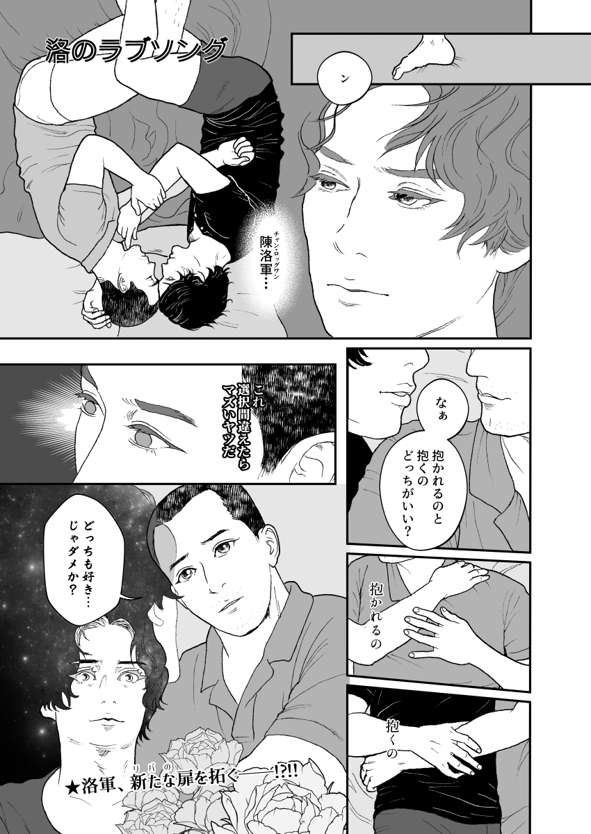Alex1127_2501's tweet photo. ムぷち4新刊：洛信洛、虎十二、龍洛の
エロ3本立てオムニバス(R18)を
#レカペ2607 で通頒します

通頒準備の為、ご希望の方は
部数アンケートにご協力下さい ※7/3昼〆
▼サンプルもリンク先でどうぞ
https://t.co/9UDqWvpUiA https://t.co/UwSefwiTOd
