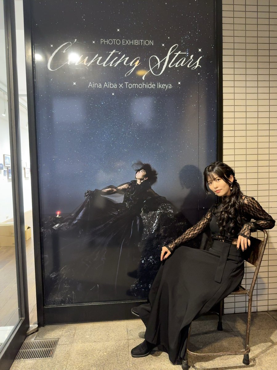 aibaaiai's tweet photo. 写真展、無事に終了いたしました。

お越しいただいた皆様、
応援してくださった皆様、
本当にありがとうございました✨

作品に思いを寄せていただけたこと、
何度も胸があたたかくなりました。

お迎えいただいた作品が届く日を、
楽しみにお待ちいただけますと幸いです❤︎
#相羽Stars https://t.co/v3izrWaaiR
