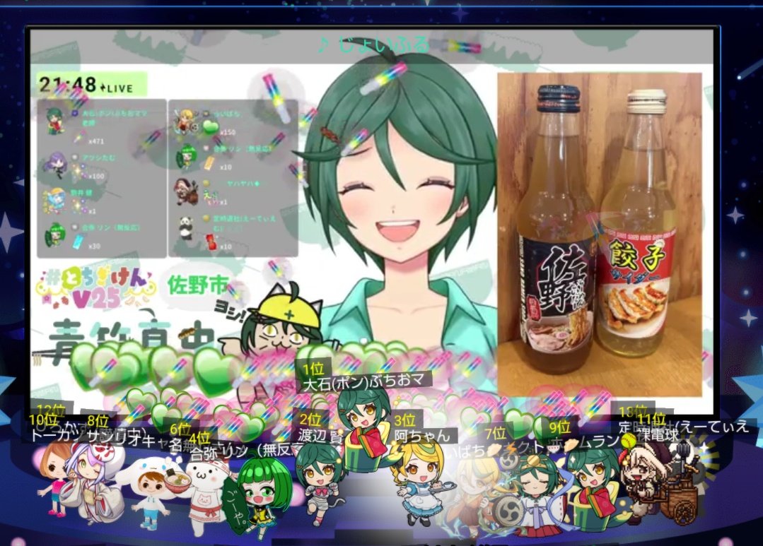 J07W01's tweet photo. 真中さん、佐野ラーメンサイダーと餃子サイダー飲み終わりました！　
#とちぎけんV25
#青竹真中　さん
#佐野ラーメンサイダー
#餃子サイダー https://t.co/b65Wm3Yscr