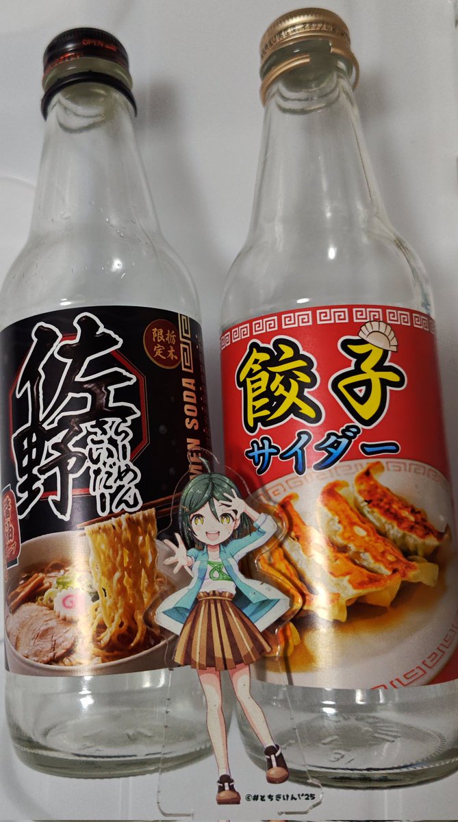 J07W01's tweet photo. 真中さん、佐野ラーメンサイダーと餃子サイダー飲み終わりました！　
#とちぎけんV25
#青竹真中　さん
#佐野ラーメンサイダー
#餃子サイダー https://t.co/b65Wm3Yscr