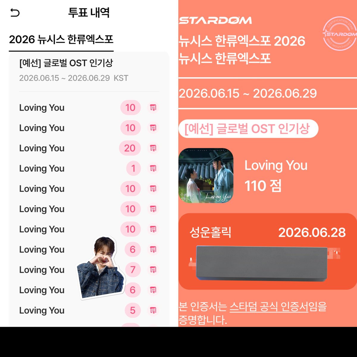 sung_woon_holic's tweet photo. 2026 뉴시스 한류엑스포 글로벌 OST 인기상 Loving you 투표완료🙏
29일마감 <임박> 10위까지 예선
#하성운 @gooreumseng 
https://t.co/8zXpAOC8PZ https://t.co/5vJ4GcFWM8