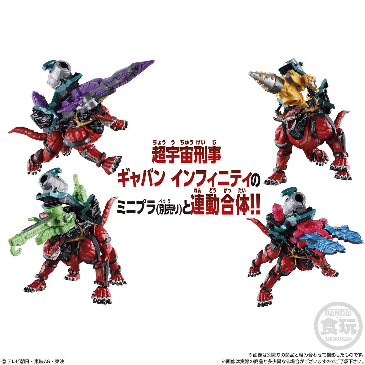 Tokullector's tweet photo. Official images for the first #Omegahorn #minipla set have dropped! You'll build Captain Omegahorn, the Omegahorn and Kakuzyu Enkaku!
Enkaku is also compatible with the Gavan Infinity minipla releases! https://t.co/dL3UADsYWv