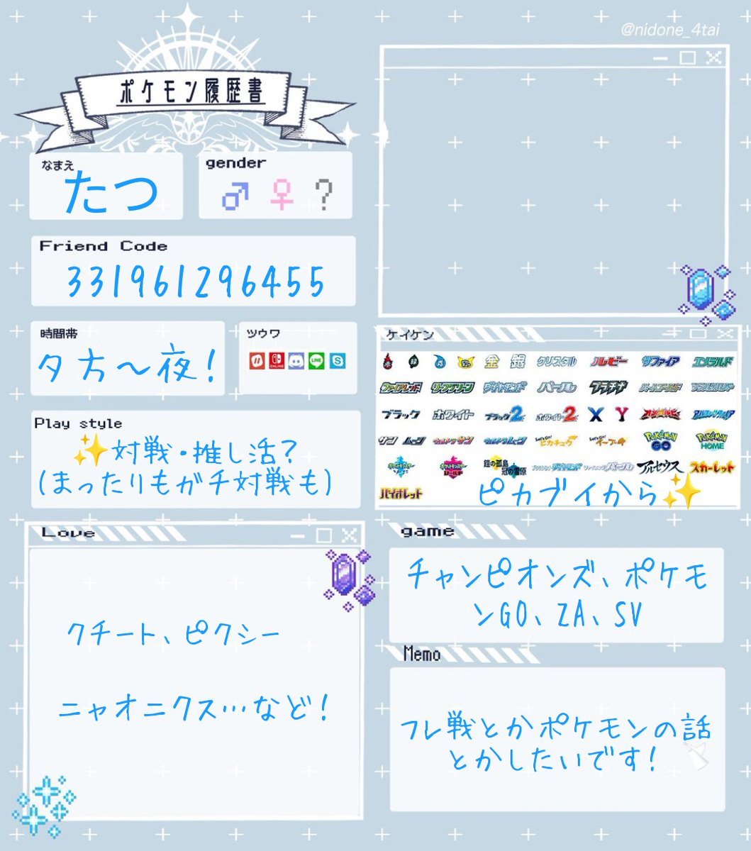 たつ tweet media