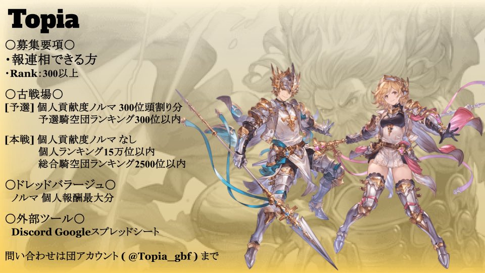 Topia_gbf's tweet photo. @you45621 リプライ失礼します。Topia採用担当の者です。団活ツイートを拝見して勧誘のリプライを送らせていただきました。もし気になる点などありましたらDMにて連絡いただければ幸いです。よろしくお願いします。 https://t.co/WIG7ogOVNM