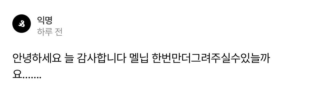 wlqekrhtlvrekgg's tweet photo. 멜닙 https://t.co/W18Yl4nUQA