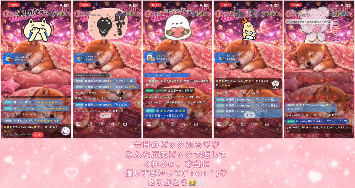 ohagi812's tweet photo. 𝟔/𝟐𝟖『ダイジェスト』
朝配信日曜日なのに
いーーーっぱいきてくれて
めーっちゃ楽しかった🥰
ココアくんから綺麗な
羽のฅ⸃⸃ﾋﾗﾋﾗゴールドを
いただいたmovie(*´ｰ｀)ﾉ□ﾍﾟﾀｯ
みんなおこ𝐌𝐚𝐱聞きにくれて
今日もありがと😍✨ https://t.co/Tvjhc6667d