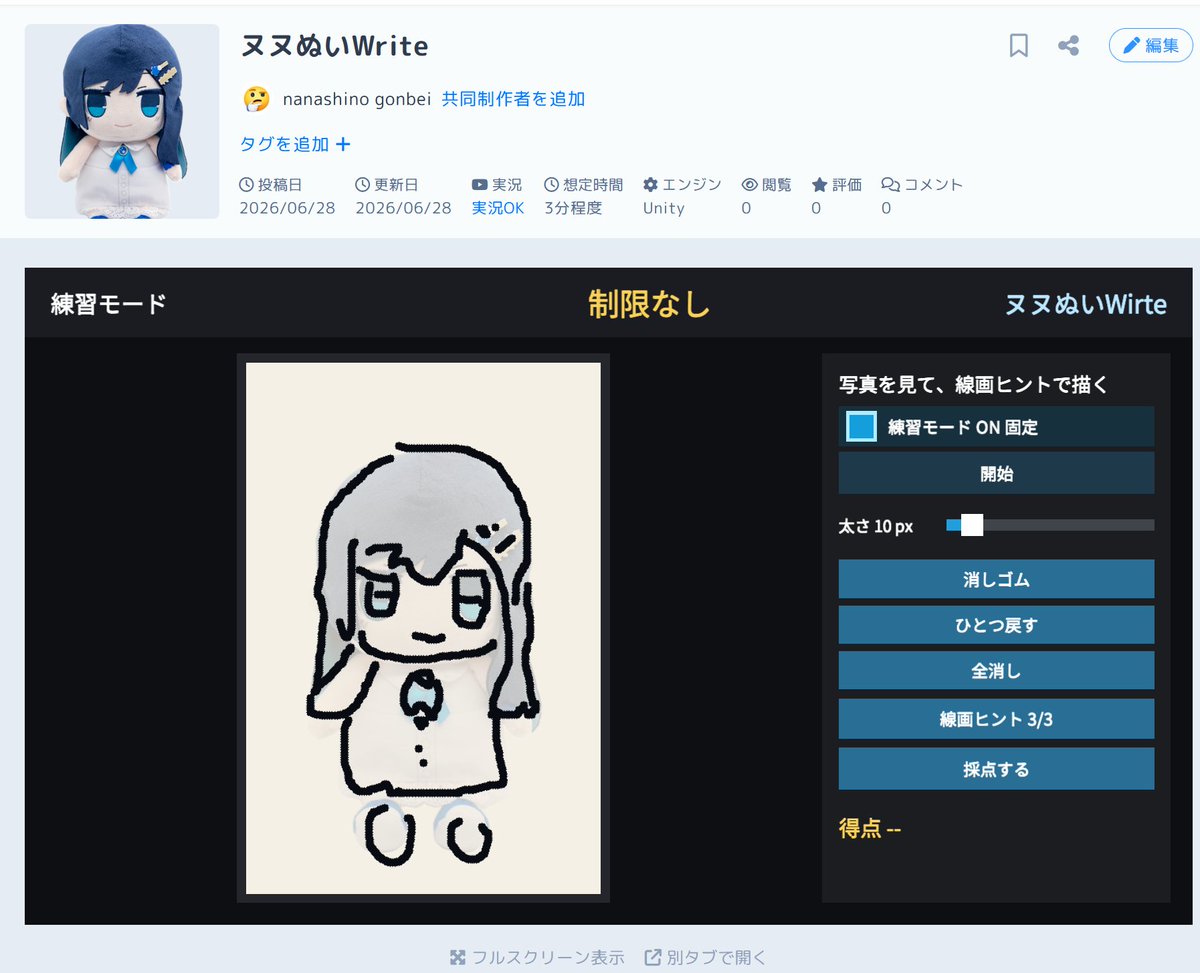 nanashinico1's tweet photo. 謎ゲームを公開しました。
-ヌヌぬいWrite
ヌヌぬいを記憶のままに書こう! 適当に採点してくれるよ！練習モードなら参考画像あり、そうでないなら規約のままに書くのだ！
https://t.co/H9kqAkvaTV

#毎月28日は双葉の日 #ヌヌぬい https://t.co/LUYSC9ZKWZ