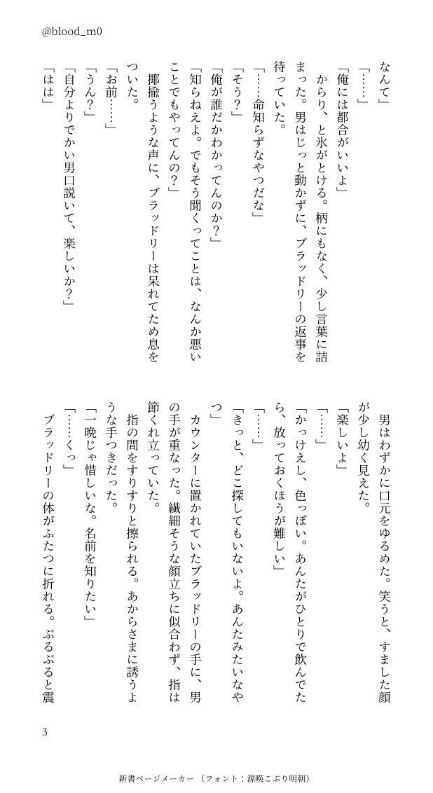 blood_m0's tweet photo. ネロブラ　ネがブを口説く話（1/2）

#ネぶ色アフター https://t.co/XCJVQDtnBN