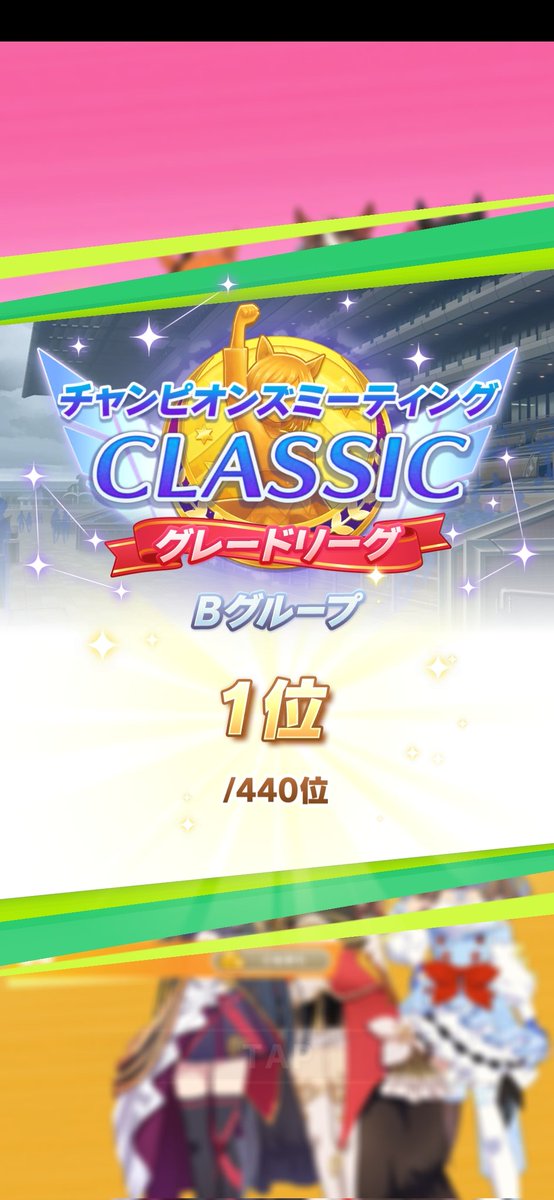setagayada's tweet photo. チャンミBグループ優勝からのブーケ狙いで引いたら久しぶりに理事長来てツモったー！w
かわええ、、、 https://t.co/GCZff4YoVZ