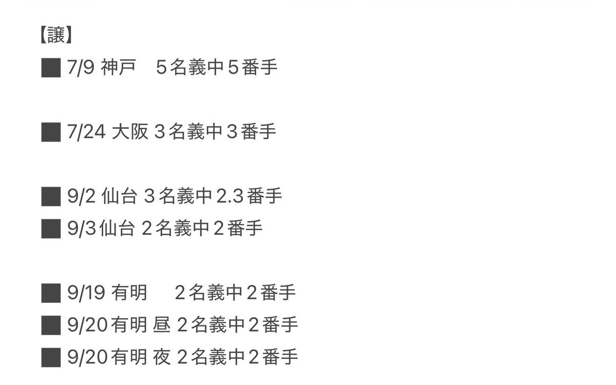 ki___0707's tweet photo. 北山宏光 HIROMITSU KITAYAMA LIVE TOUR 2026「ULTRActi:on」お譲り先探しております。

【譲】
7/9 神戸　
7/24 大阪 
9/2.3 仙台
9/19.20 有明 

1-2枚

【求】ご提示ください

心当たりの方DMまでお願いします。

#北山宏光譲 #北山宏光求 https://t.co/DDU3fbxIik