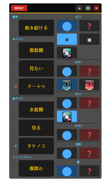 AweiYourdog's tweet photo. FF14 絶妖星 P4 新しいのカンぺ  中日英3言語 
FF14 DMU  P4 ”NEW” Quick Reference Tool  EN/JP/ZH 

使い方を改善し、ボタンはデバフが付与される順番で並べ、カンペは発動順で表示するようにしました。

Improved the workflow by arranging the buttons in the order debuffs are applied, and displaying the notes in the order they are executed.

スマホ/Mobile Link : https://t.co/LnD4txUdvW
パソコン/PC Link : https://t.co/gV1teDM7AC